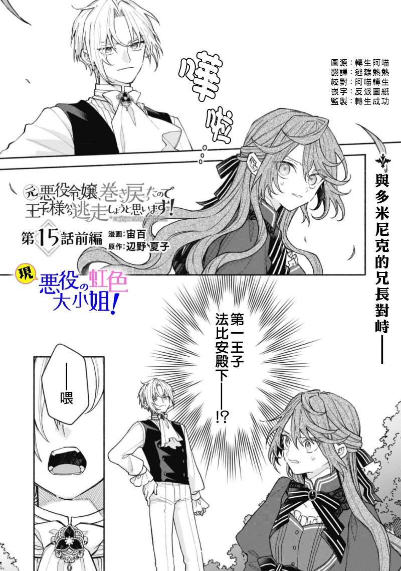 第15.1话