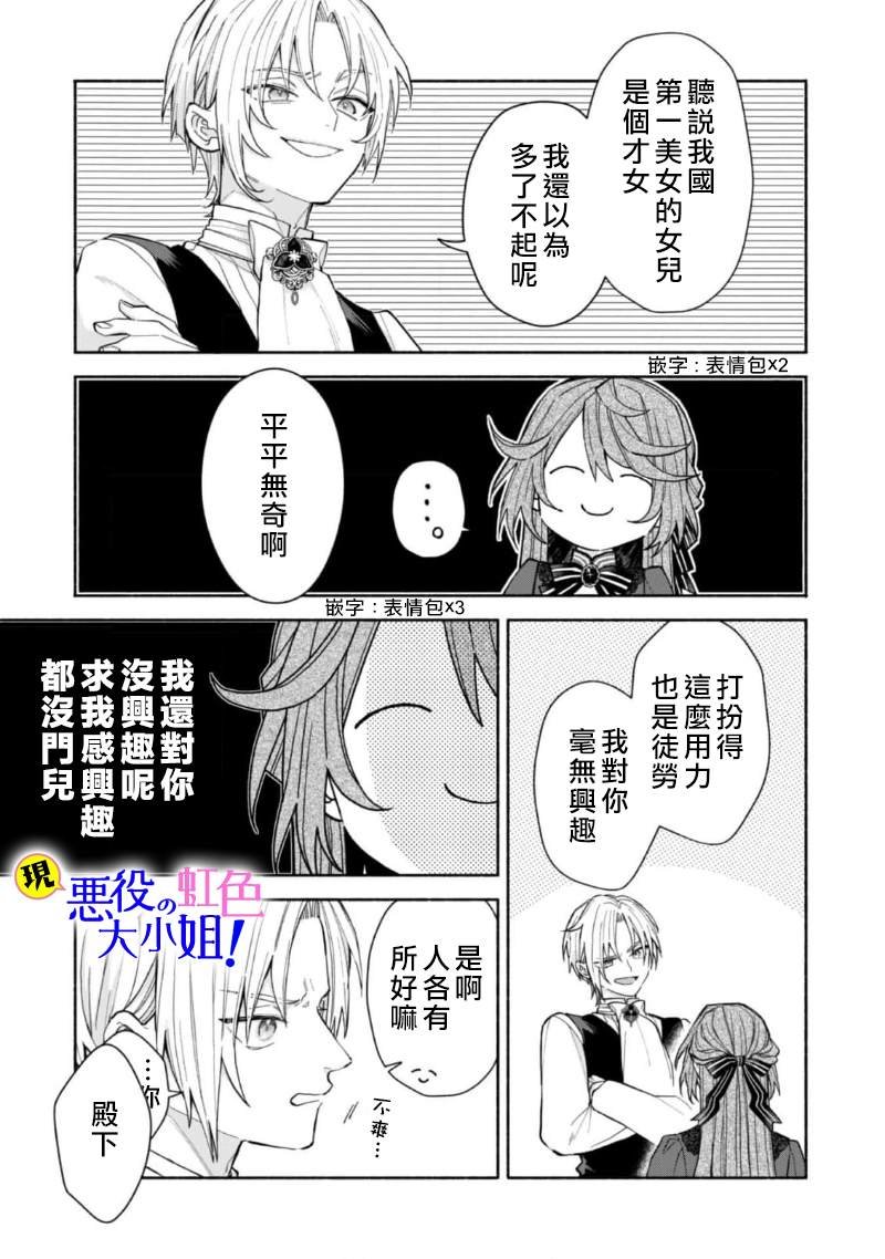 第15.1话