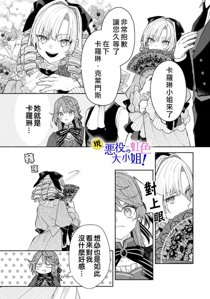第15.1话