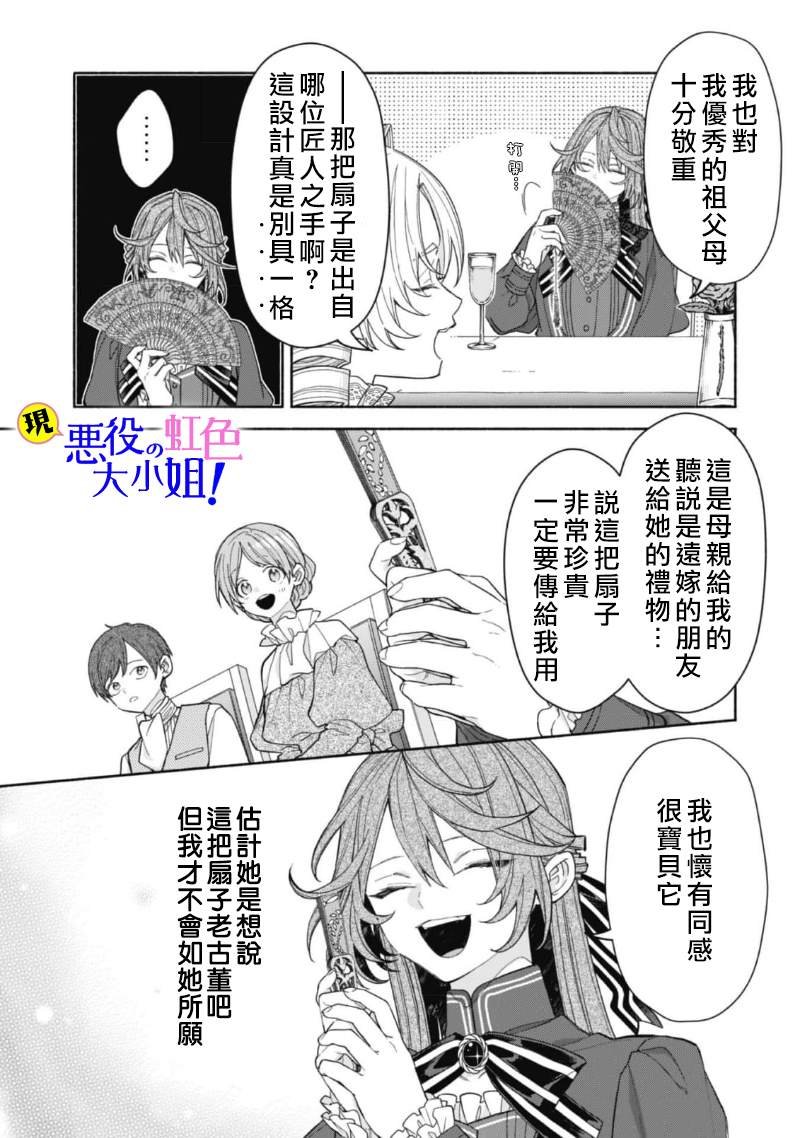 第15.1话