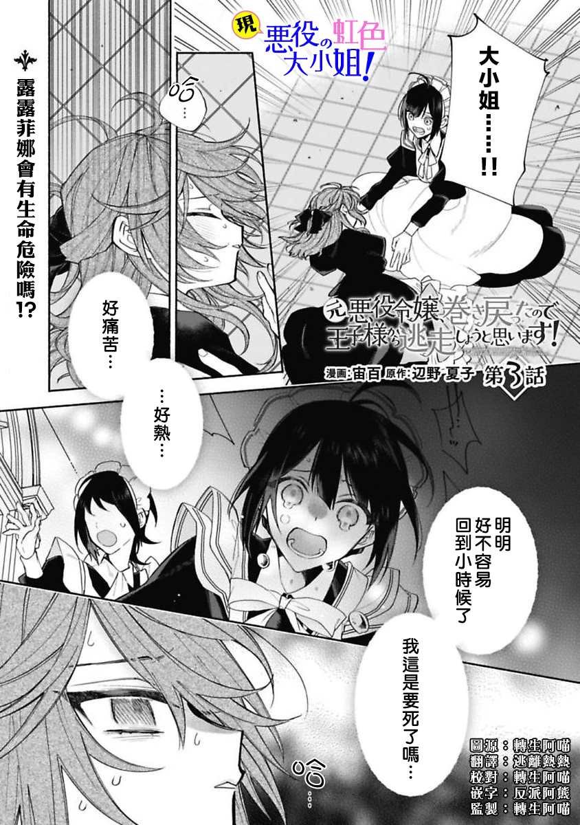 第3话