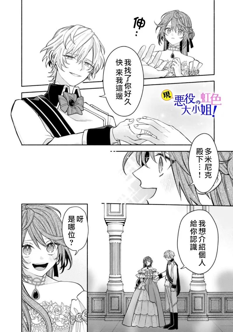 第16.1话