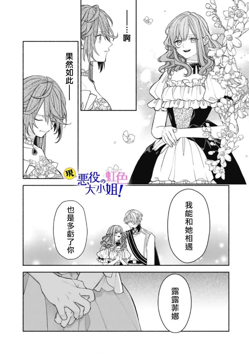 第16.1话