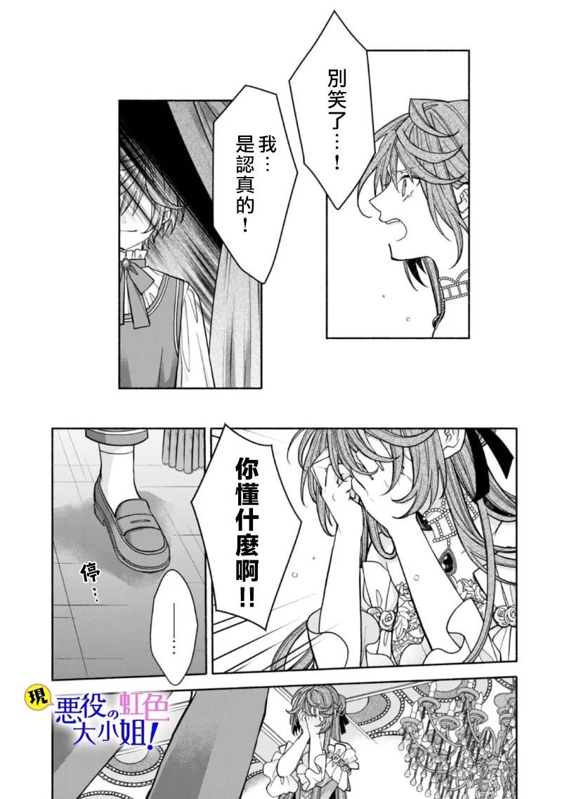 第16.1话