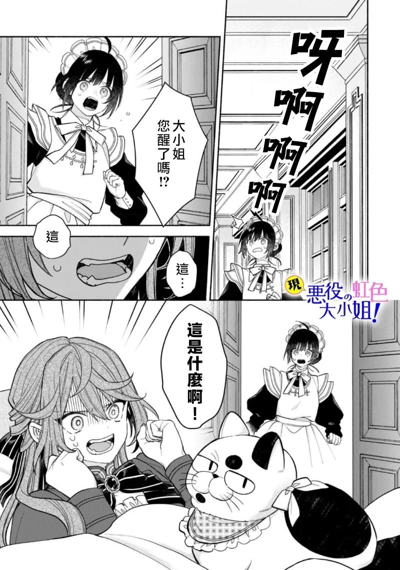 第16.1话