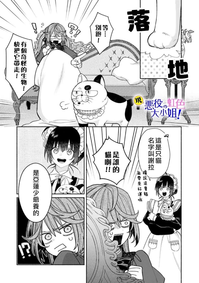 第16.1话