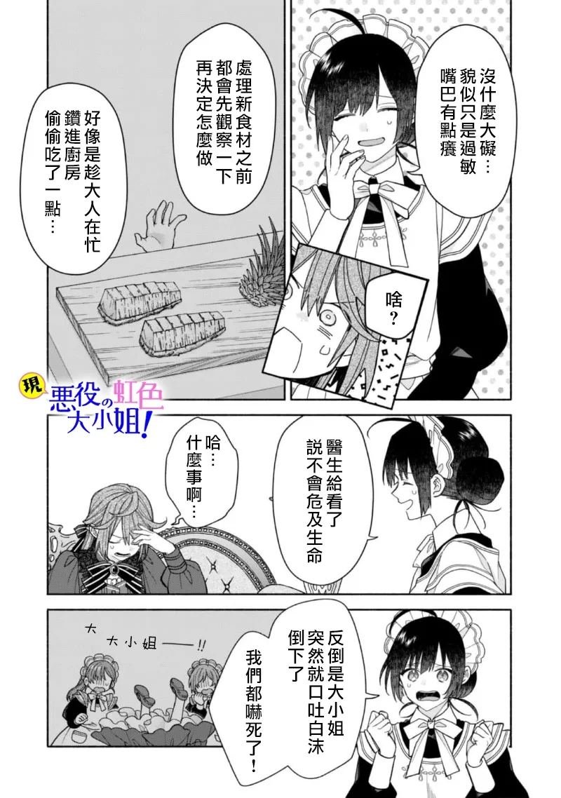 第16.1话