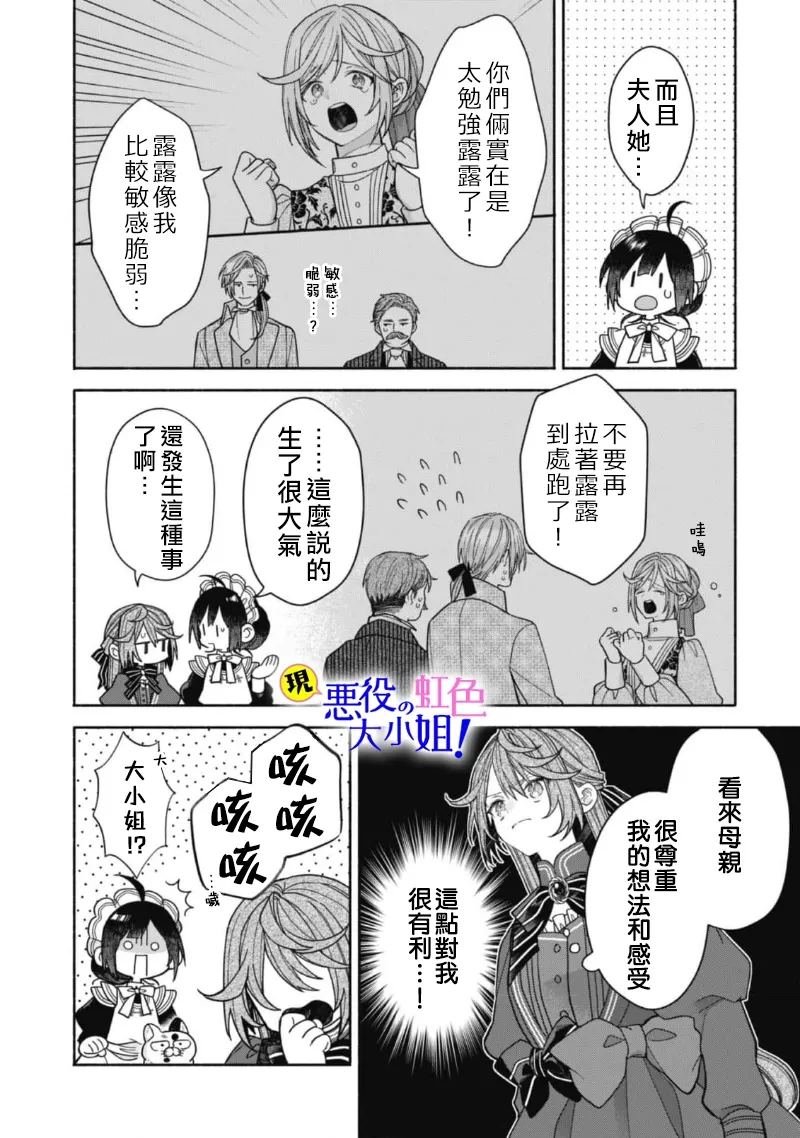 第16.1话