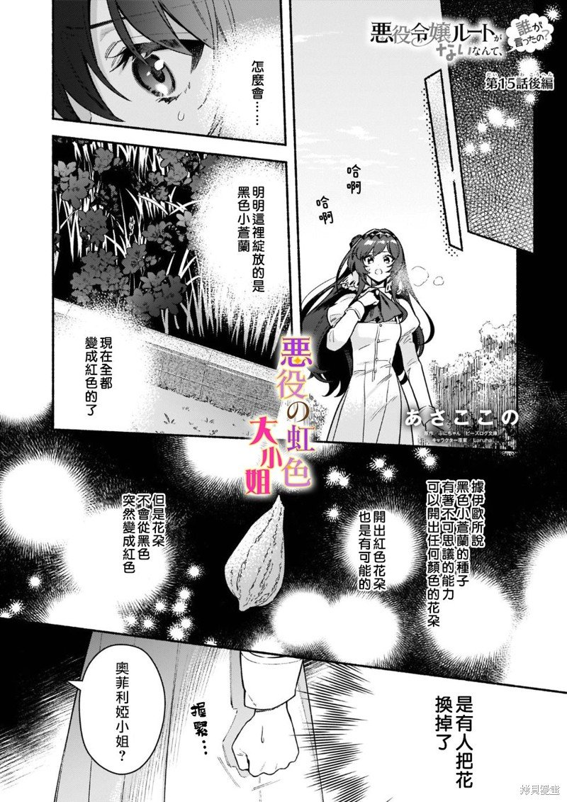 第15.2话