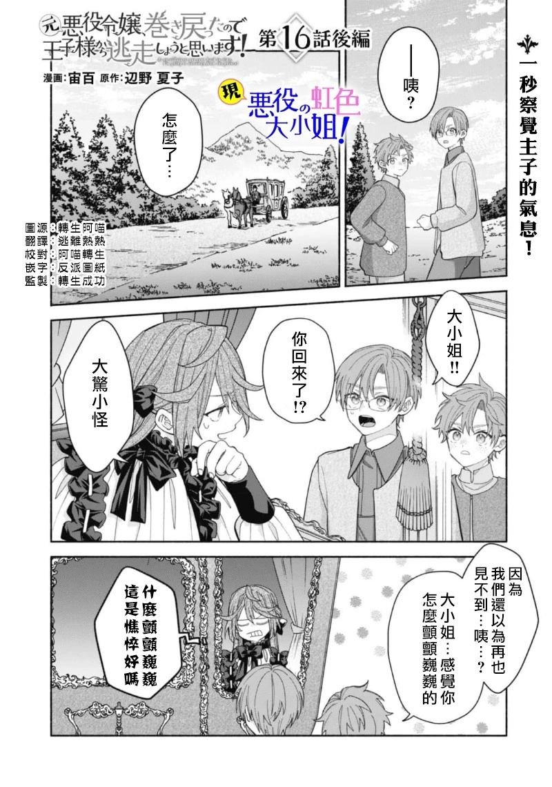 第16.2话