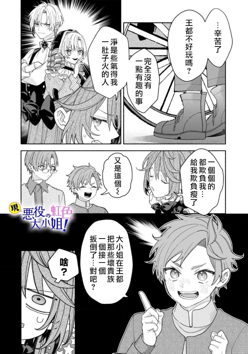 第16.2话
