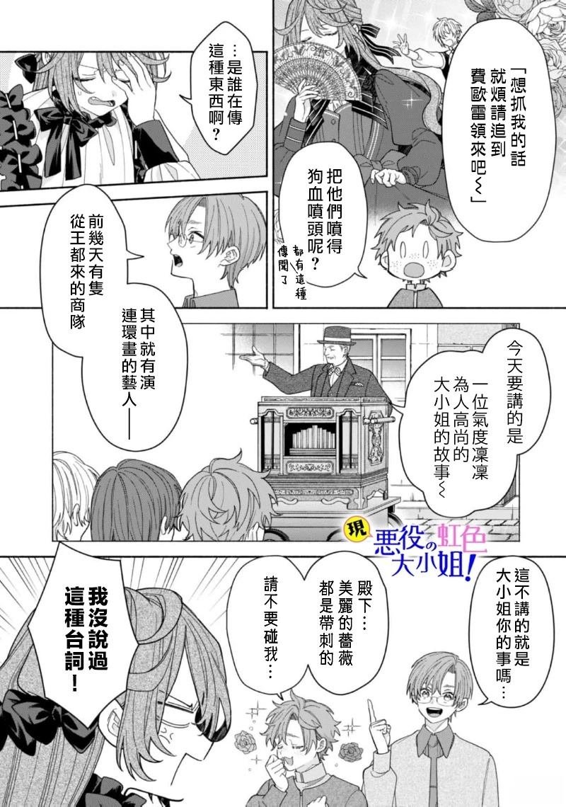 第16.2话