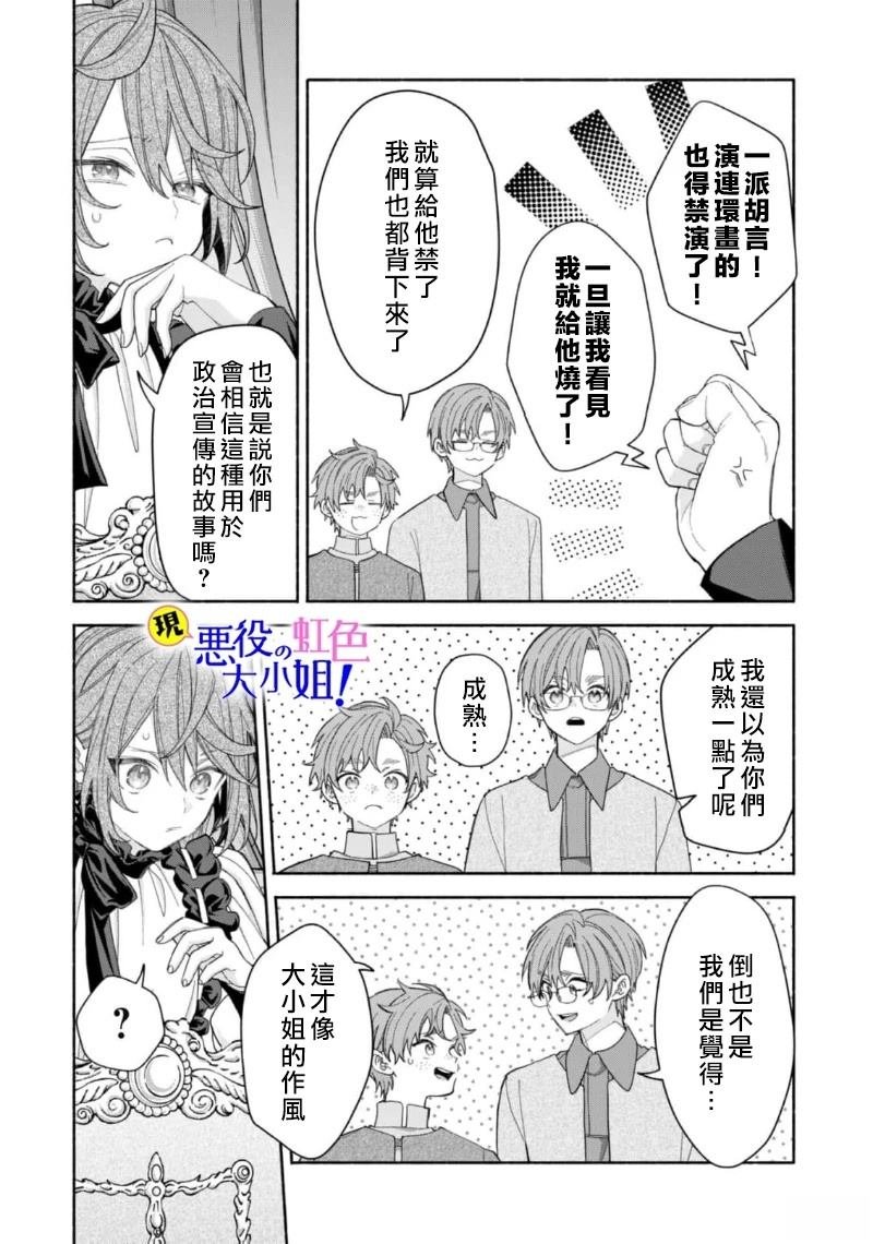 第16.2话