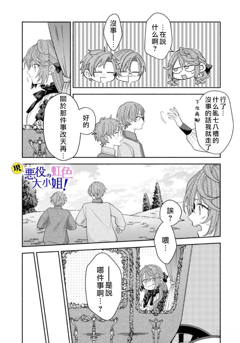 第16.2话