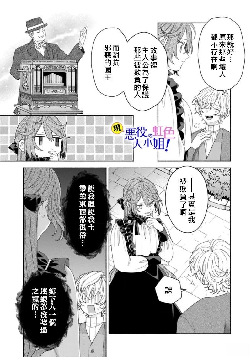 第16.2话