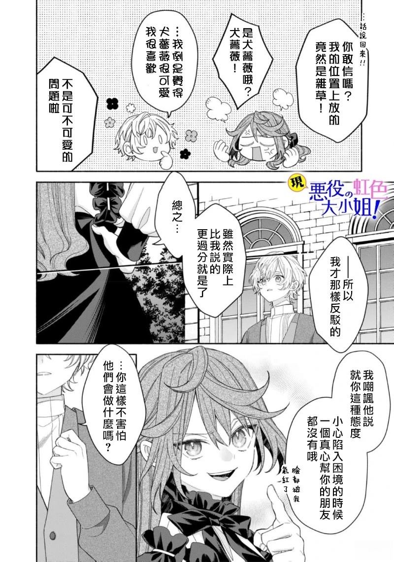 第16.2话