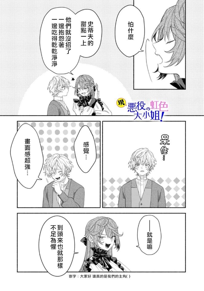 第16.2话