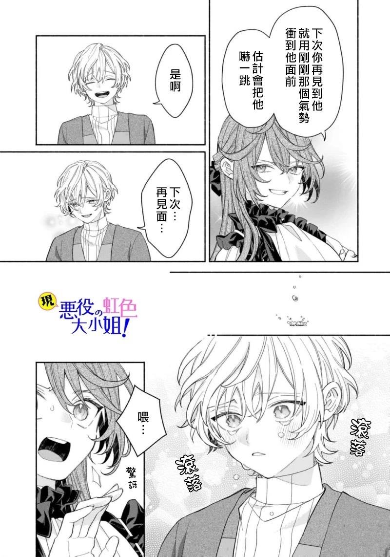 第16.2话