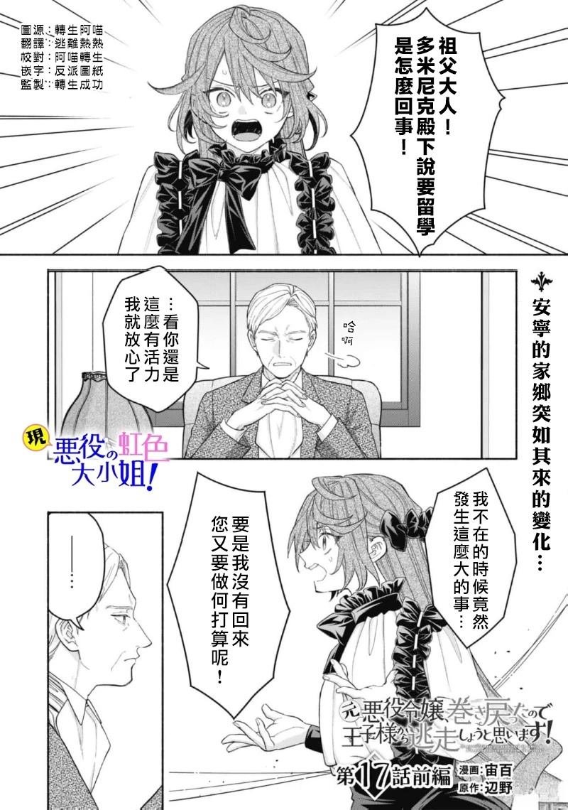 第17.1话