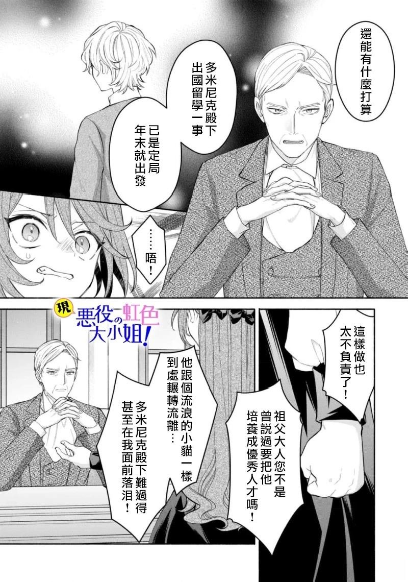 第17.1话
