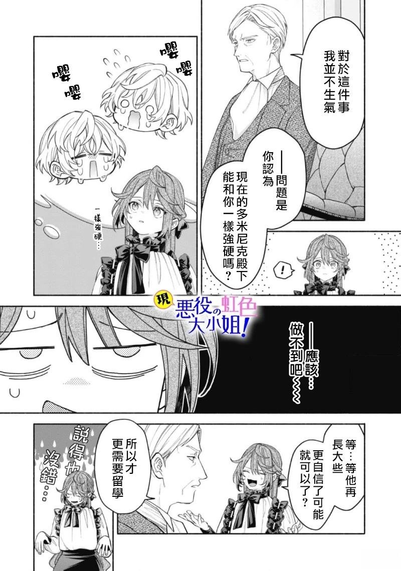 第17.1话