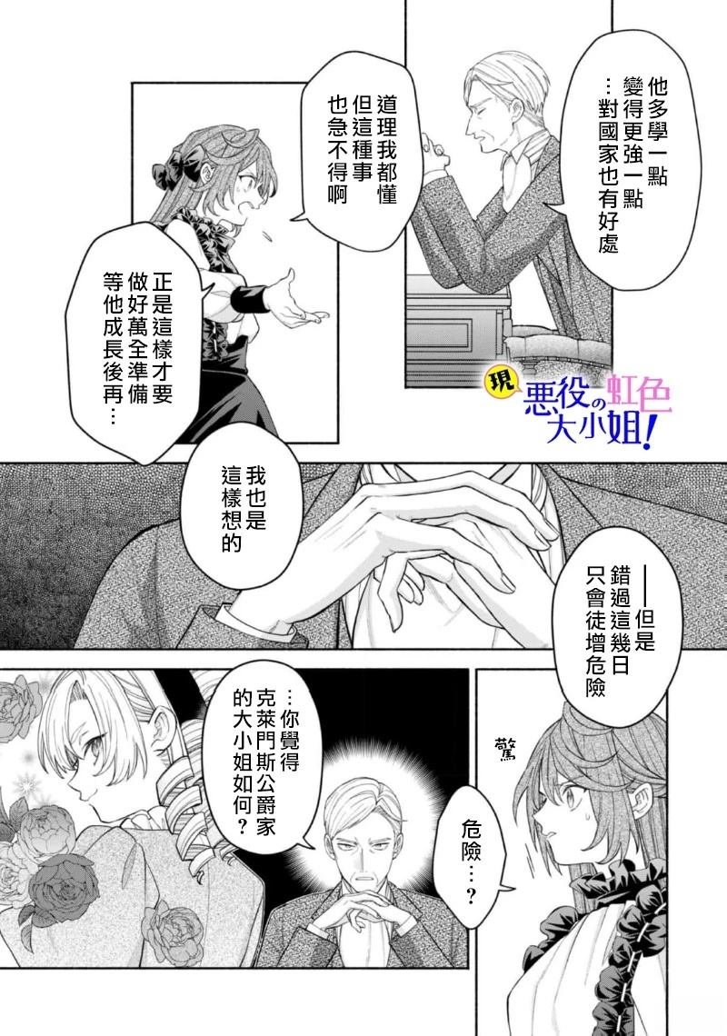 第17.1话