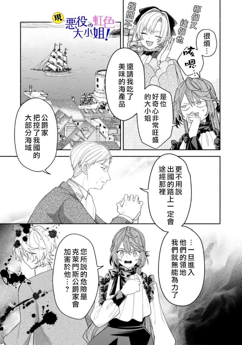 第17.1话