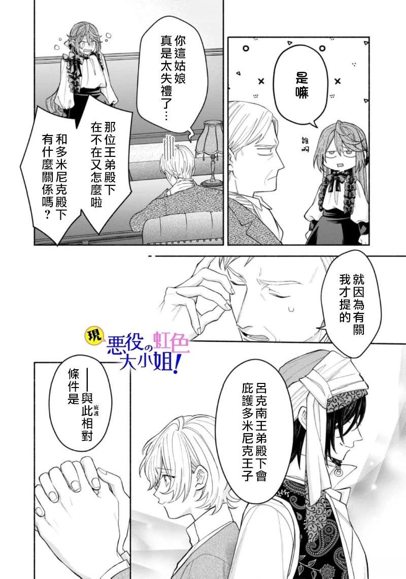 第17.1话