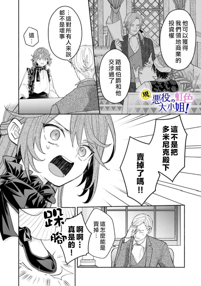 第17.1话