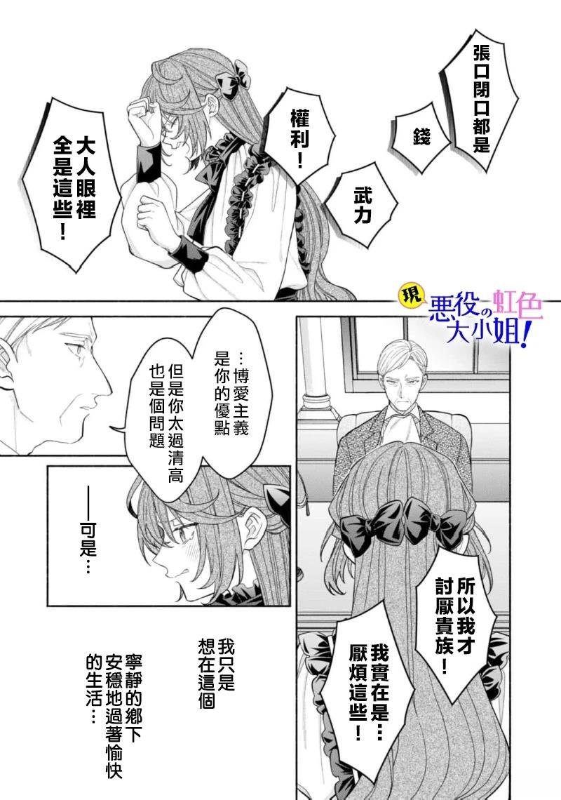 第17.1话