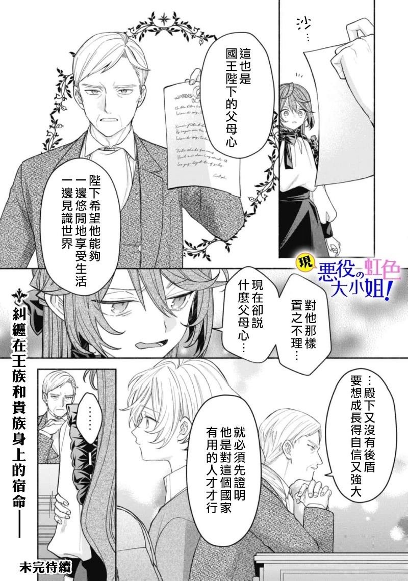 第17.1话