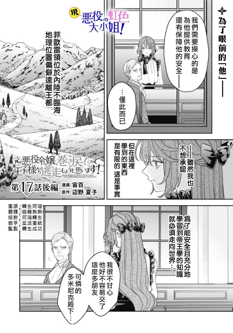 第17.2话