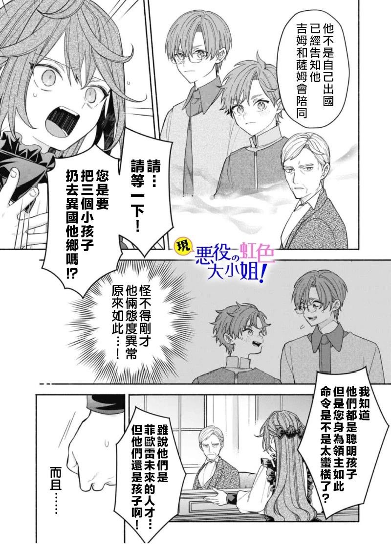第17.2话