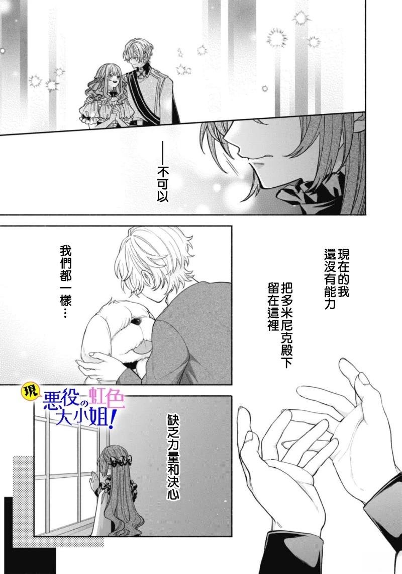 第17.2话