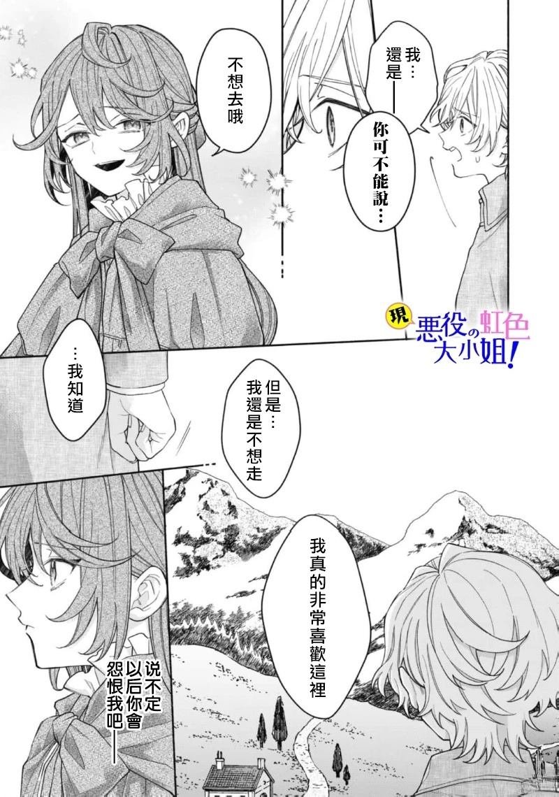 第17.2话