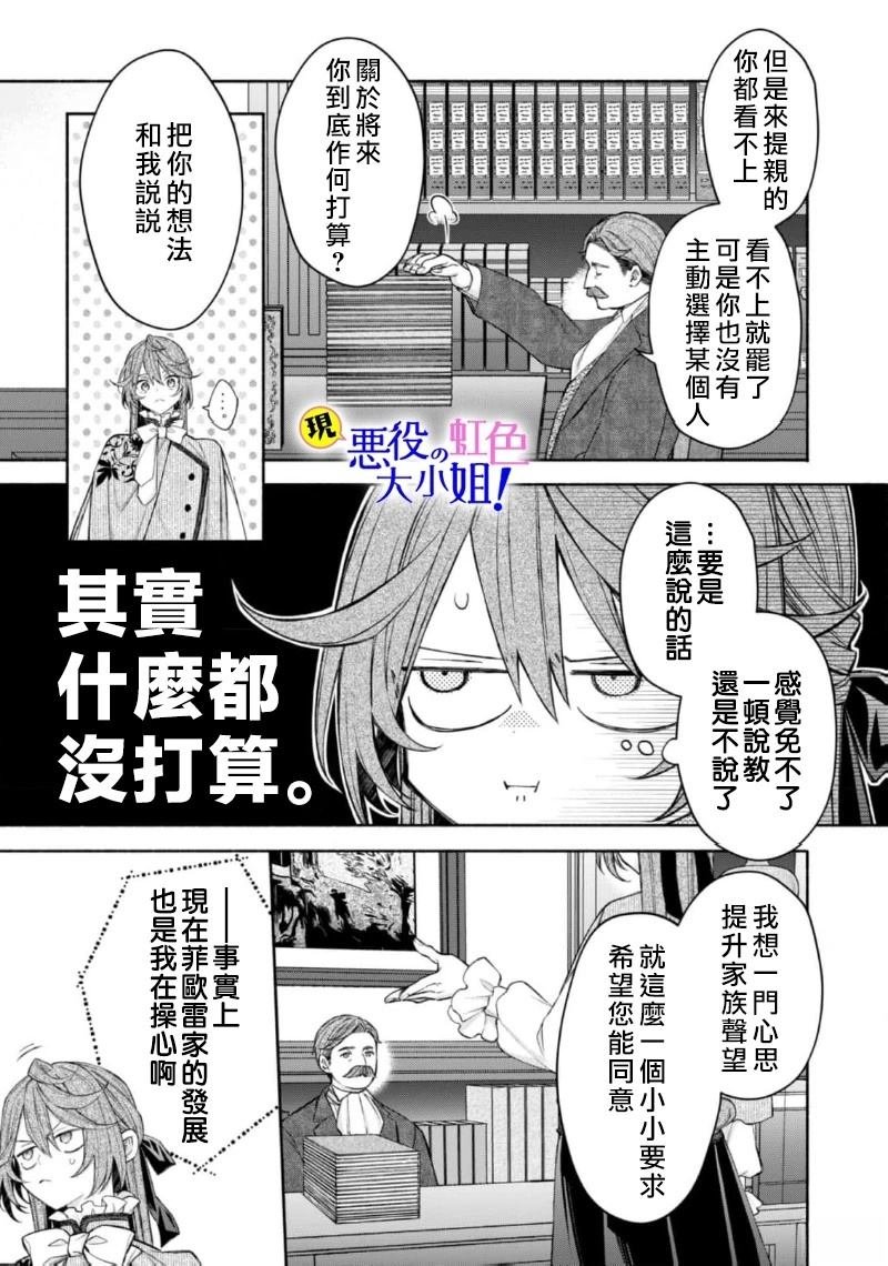 第18.1话
