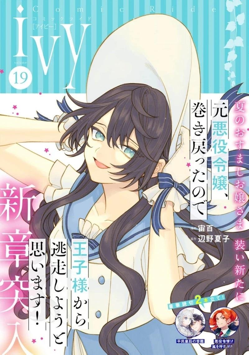 第18.2话