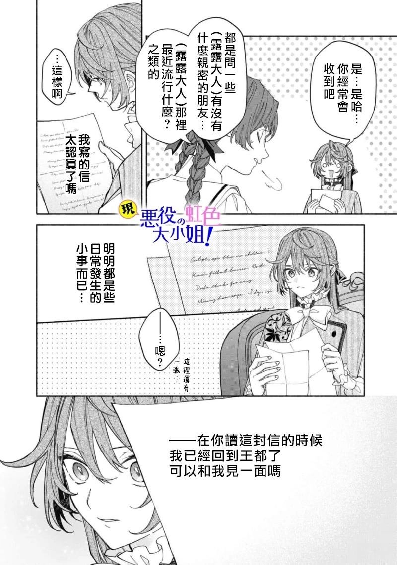 第18.2话