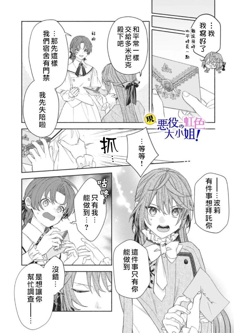 第18.2话