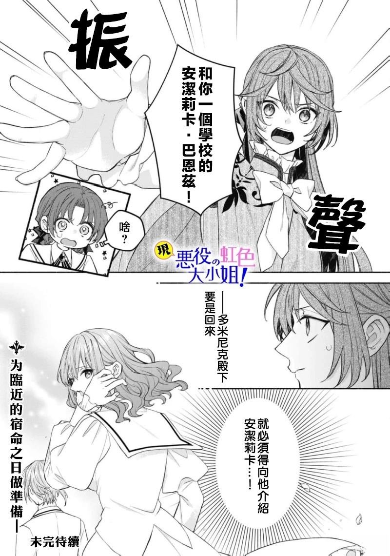 第18.2话