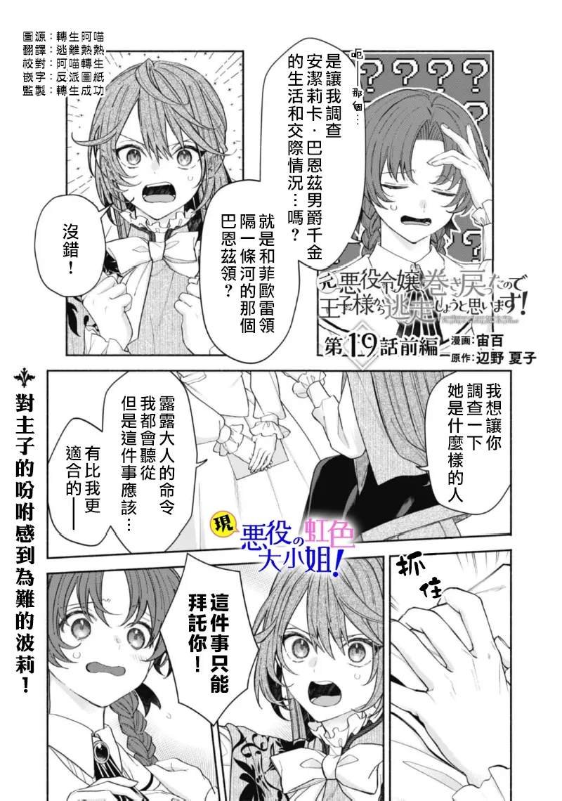 第19.1话