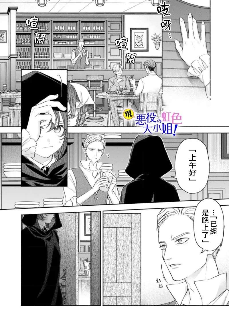 第19.1话