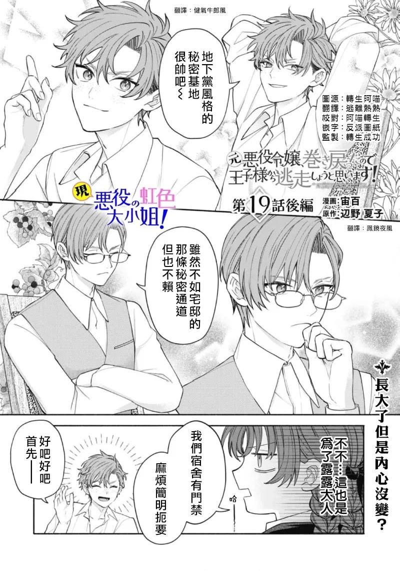 第19.2话