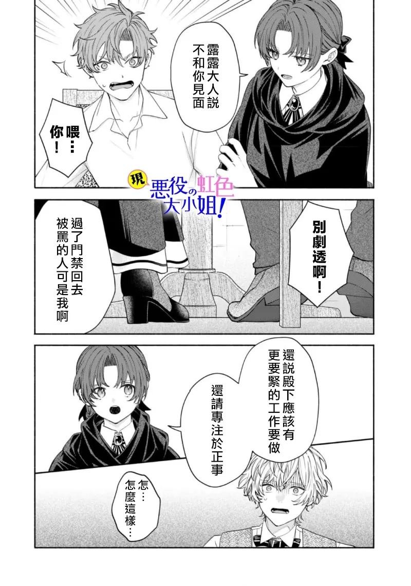 第19.2话