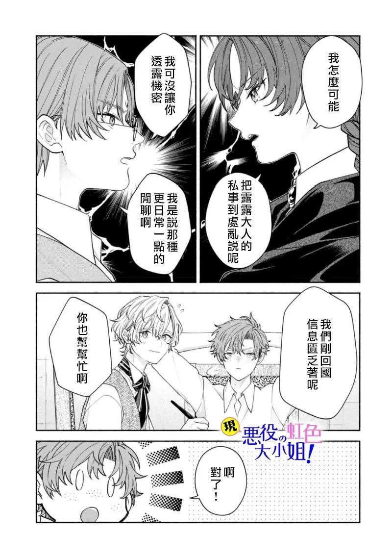 第19.2话