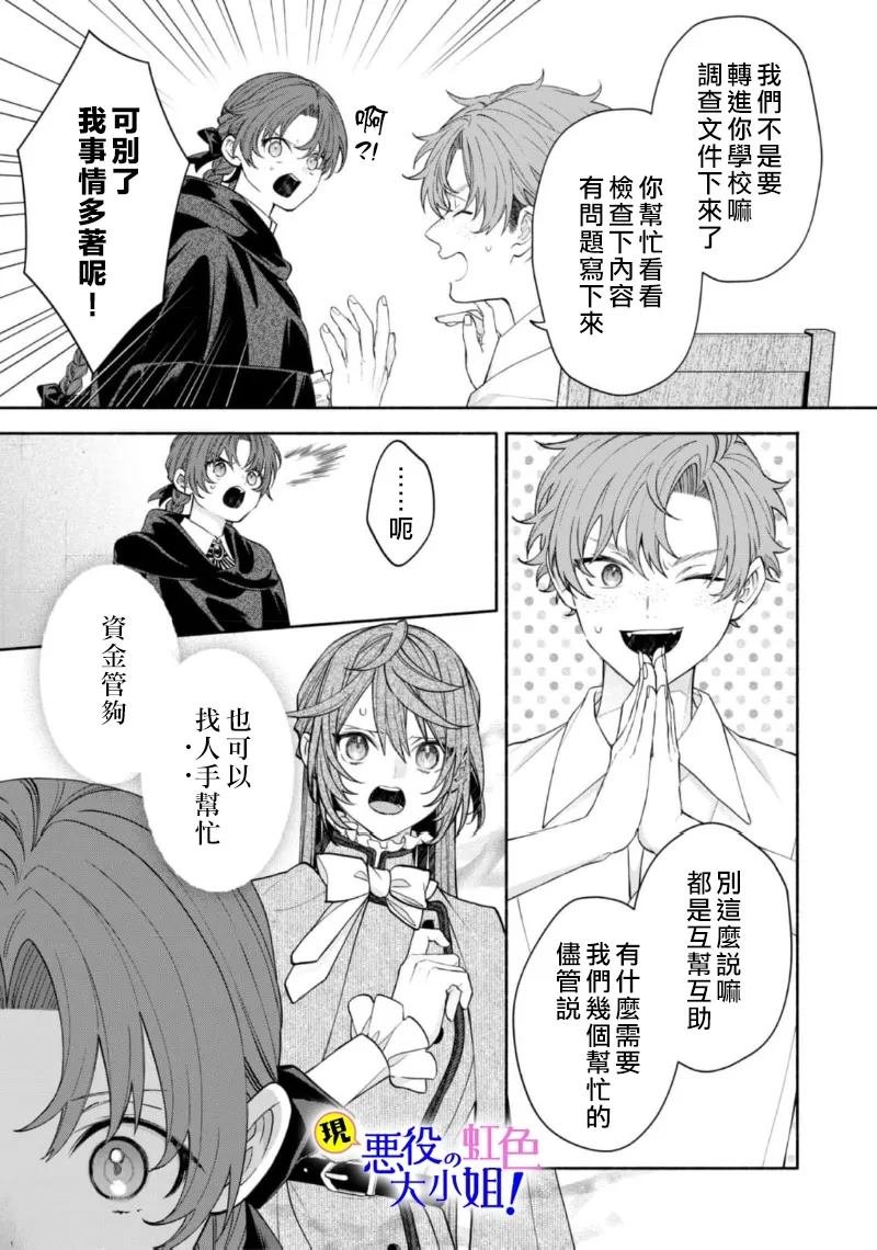 第19.2话