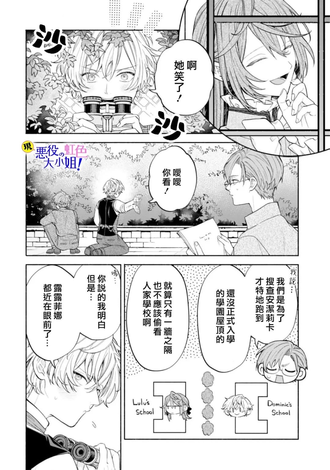 第20话