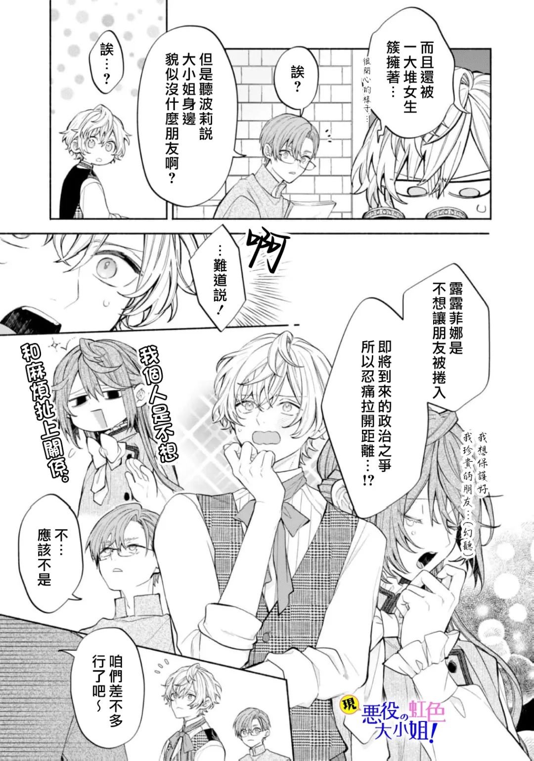 第20话