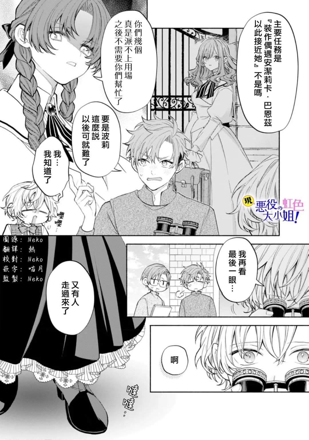 第20话