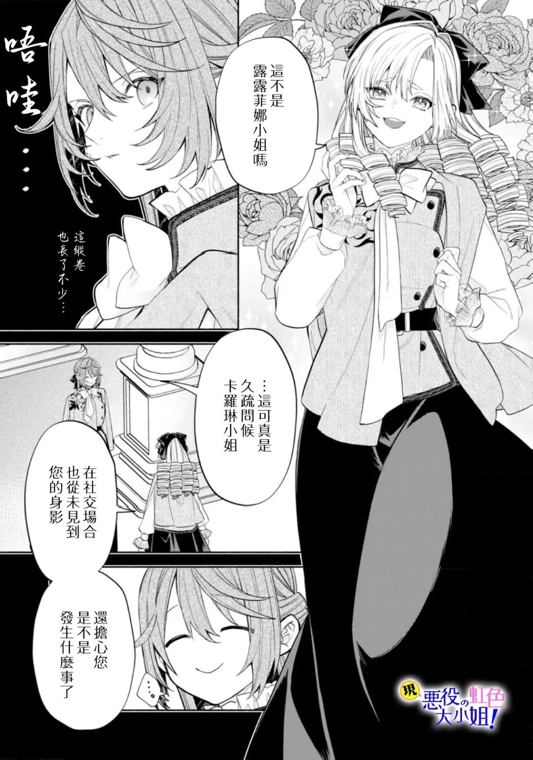 第20话